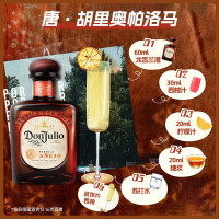 宅家食光、88VIP：Don Julio 珍藏陈酿龙舌兰 750ml
