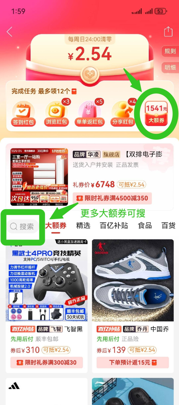 拼多多超级红包大额券 值友专享单件最高立减350元