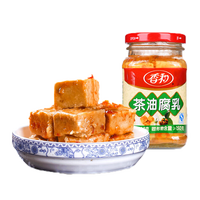 香和茶油腐乳调味品 花桥出品腐乳酱豆腐霉豆腐桂林三宝之一 *