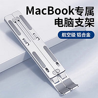 Olive Leaf 笔记本电脑支架托架立式铝合金悬空增高散热器底座适用macbookpro/air16寸mat节+防滑硅胶底】