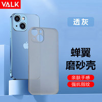 VALK 适用苹果16ProMax手机壳iPhone16promax超薄磨砂保护套防手汗防指纹散热 16max超薄磨砂壳
