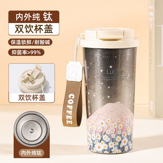 匠心达高颜值纯钛咖啡杯精致手提随行杯双层真空保温杯2025新款学生杯子 粉火山520ml