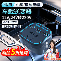 晋御滋 车载逆变器12v24v转220V大功率点烟器多功能货车汽车用电瓶转变器  家用电源插座-USB电源转换器