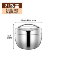 航福 HANGFULL 大容量保温饭盒2L 不锈钢保温饭盒 颜色分类：大容量保温饭盒2L (适用2人饭+菜)