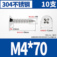 固万基 304不锈钢平头自攻螺丝木螺钉黑色十字沉头螺丝钉M1M2M3M4M5M6M8