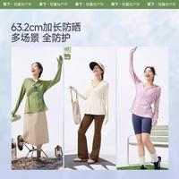 蕉下 Beneunder女士防晒衣可调节松紧收腰冰丝全防护户外防紫外线指尖防晒服