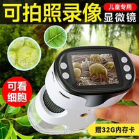 礼欢 显微镜儿童礼物男孩生日礼物女孩玩具7-14岁10十岁电子初中生开学 1000倍+32G内存+三脚架+拍照录像