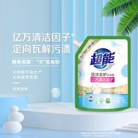 超能 洁净柔护植翠洗衣液鲜艳亮丽自然清香洁净柔护低泡易漂去污去渍 10斤袋装组合： 1kg*4袋 +500g*2袋