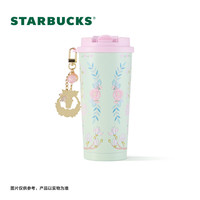 星巴克(Starbucks)保温杯双饮口不锈钢保冷水杯子480ml(配挂链)春日花系列 春日花双饮口保温杯 480ml