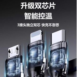 100w三合一带灯超级闪充一拖三快充数据线车载适用苹果华为Type-C安卓vivo通用