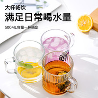 乐美雅玻璃杯水杯家用喝水耐高温杯子早餐牛奶泡茶带把手钢化茶杯