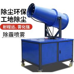 立贝斯 雾炮机30米/60米工地除尘可移动式高压喷雾机
