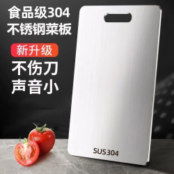 艺悠 加厚切菜板 防霉菌 304食品级不锈钢粘板面板 大号39*28CM