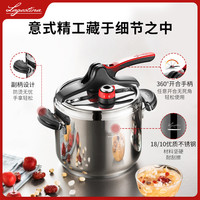 LAGOSTINA拉歌蒂尼EasyRossa不锈钢高压快锅家用防爆压力锅7L Easy Rossa 意式快锅 7L