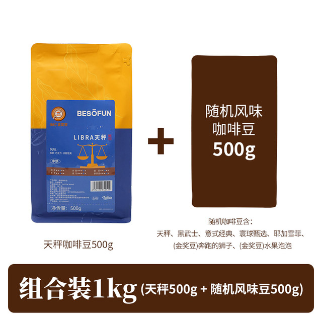 德馨珍选 Delthin 酿抢咖啡天秤咖啡豆意式拼配中深度烘焙拿铁美式 2023IIAC金奖豆