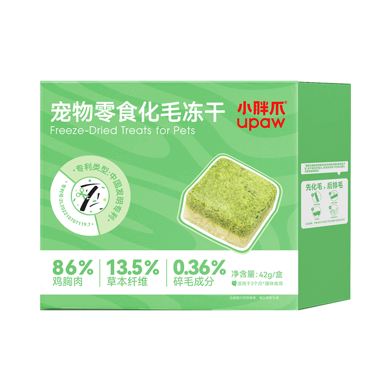 小胖爪猫草粒鸡肉冻干猫零食磨牙棒洁齿化毛球片成幼猫零食猫草排吐毛球