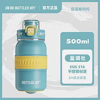 波特的乔伊 BOTTLED JOY 畅吨吨保温杯316不锈钢男女生王一博吨吨杯儿童bottledjoy吨吨杯