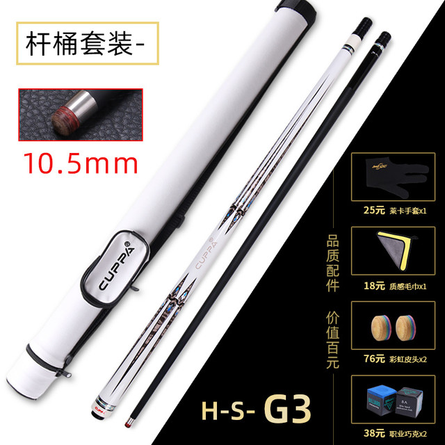 CUPPa 台球杆大头中式黑8美式花式九球杆中头职业级小头桌球球杆