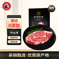 龍江和牛 LONGJIANG WAGYU 元盛 国产和牛 原切A2眼肉牛排 200g谷饲600+天牛肉生鲜冷