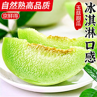 京鲜得 京地达瓜玉菇甜瓜冰淇淋蜜瓜头茬应季山东 净重4.5斤单果2.4斤+源头直发