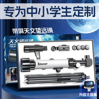 HASKI 儿童玩具早教天文男孩子生日礼物12岁10男童中小学生专用 高清观月