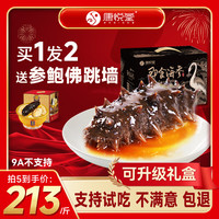 康悦堂 大连底播即食海参正宗新鲜辽刺参礼盒海参独立包装海鲜水产 大连即食7A参500g