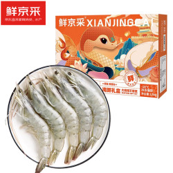 鲜京采 厄瓜多尔白虾 净重3斤/盒 特大号20-30规格 30-45只/盒