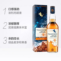 TALISKER 泰斯卡 10年 单一麦芽 苏格兰威士忌 45.8%vol 700ml