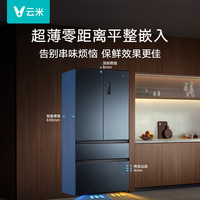 云米 BCD-509WMSAF04 超薄零嵌入法式四门冰箱 509L 灰色