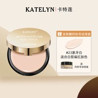 卡特莲 KATELYN 粉底膏遮瑕膏霜痘印遮盖斑点痘痘粉膏霜强力化妆师底妆专用 23#象牙白