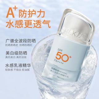 【高倍持久】三合一防晒霜乳50倍防晒紫外线防水防汗不油腻户外