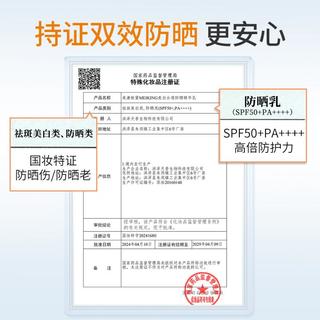 【高倍持久】三合一防晒霜乳50倍防晒紫外线防水防汗不油腻户外