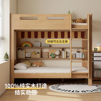 源氏木语儿童家具 儿童高低床 实木小户型家用省空间双层橡木多功能子母上下床家具 【梯子可左右互换】直梯款 1000mm*1900mm