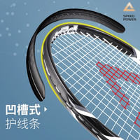 匹克/PEAK网球拍初学大带线回弹训练器超轻耐打高弹碳素复合