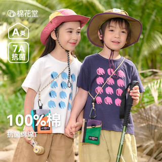 棉花堂（cottontown）【100%棉+抗菌】棉花堂儿童T恤宝宝上衣夏装男童短袖女童童装纯棉