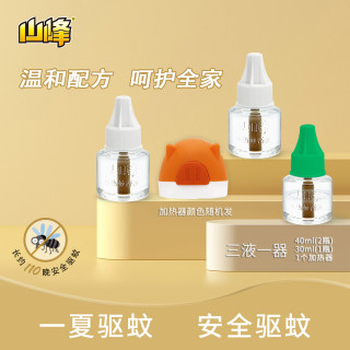 山峰 蚊香液蚊香电热驱蚊器电热灭蚊器灭蚊杀蚊三液一器猪猪侠