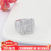 皕宝楼 PT950铂金戒指男 实心活口车花福字方形 22.71g
