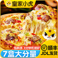 皇家小虎 榴莲披萨半成品加热即食pizza 培根3+榴莲2+牛肉2