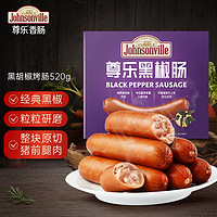 移动端、京东百亿补贴：Johnsonville 尊乐 黑椒肠 黑胡椒蒜味 520g