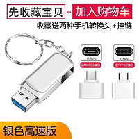 时马 u盘128G手机电脑两用大容量256G学生办公16G车载typec通用优盘