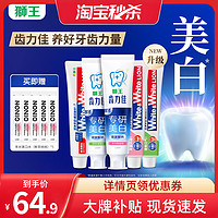 狮王 牙膏多效护理实惠家庭装600g套组温和亮白清新口气牙膏