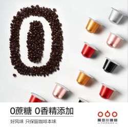 隅田川咖啡 精萃浓缩系列胶囊咖啡 美式黑咖啡粉 30杯