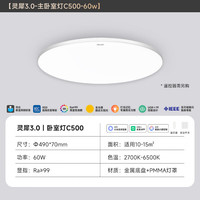 易来 Yeelight led全光谱吸顶灯客厅灯卧室灯已接入米家APP灯具灵犀3.0C500