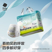 babycare Bc Babycare  [品牌直供安心品质]Air夏日呼吸裤 超薄透气宝宝纸尿裤 拉拉裤XL码-30片/包