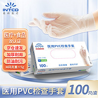 英科医疗 一次性医用手套PVC 透明色 中号M码 100只/盒