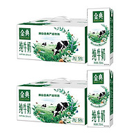 百亿补贴：伊利 金典纯牛奶 250ml*12盒*2箱