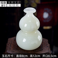 石诚记 天然玉石葫芦摆件 8*12cm 白色