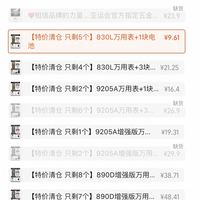 订单截图缩略图