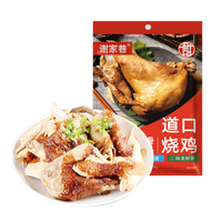 谢家巷河南特产五香烧鸡 椒麻鸡熟食腊味年货礼盒下酒菜真空装真空装 道口烧鸡1/袋