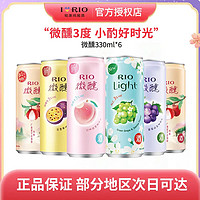 RIO 微醺鸡尾酒 330ml*6罐